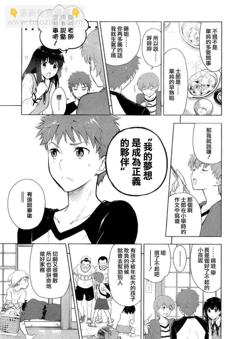 第1话37