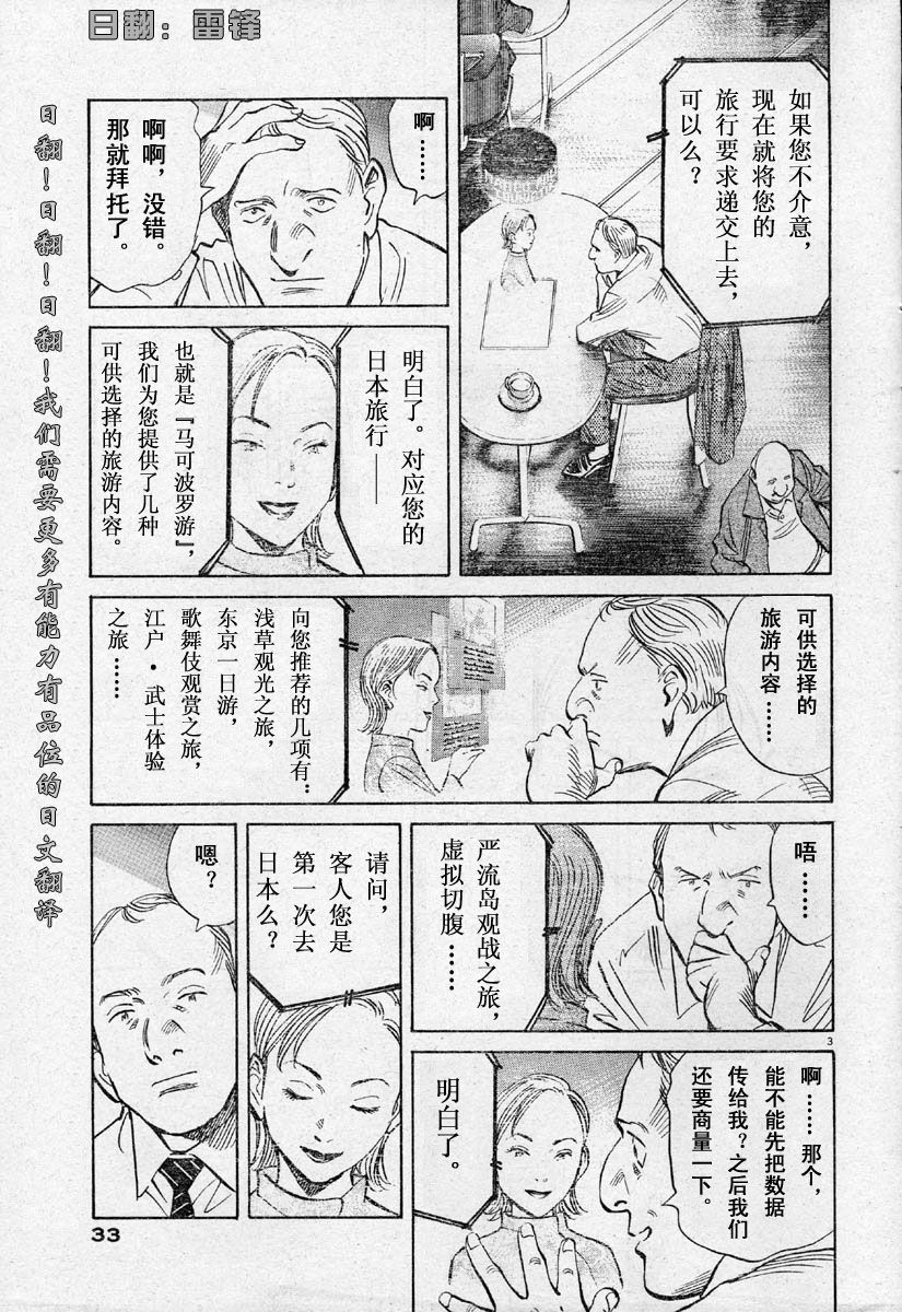 03话2