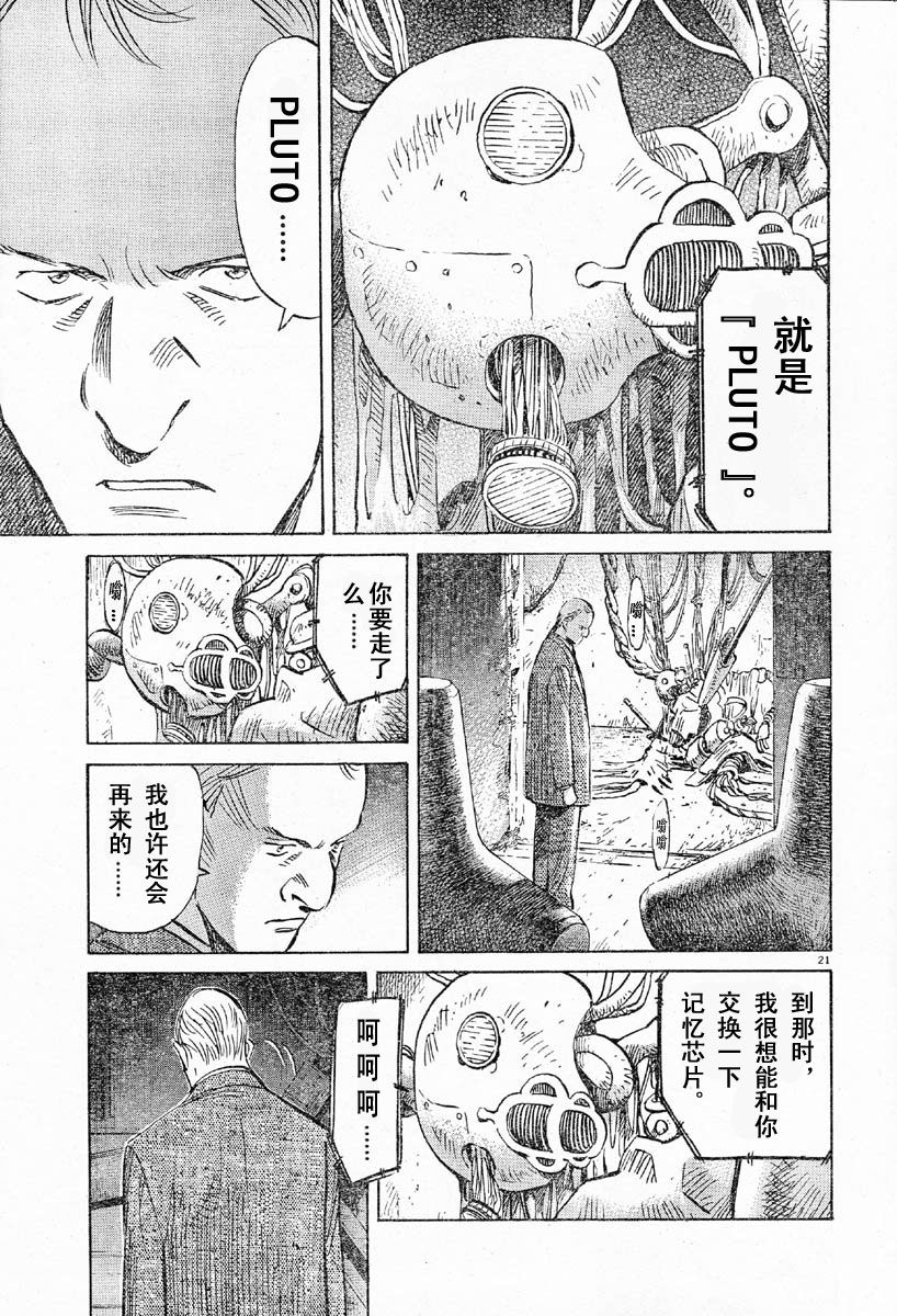 03话20