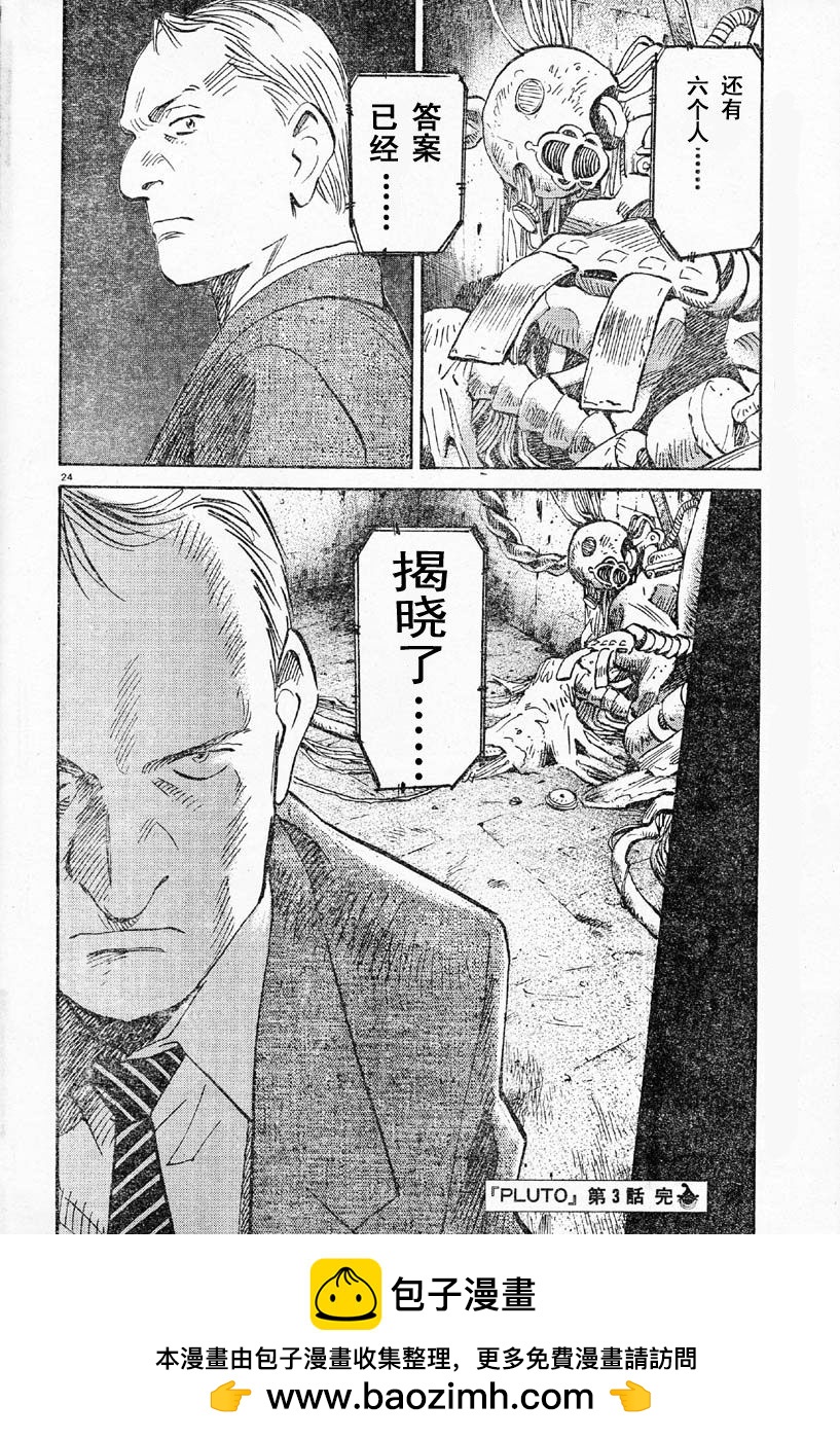 03话23