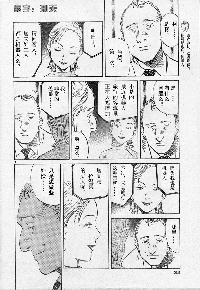 03话3