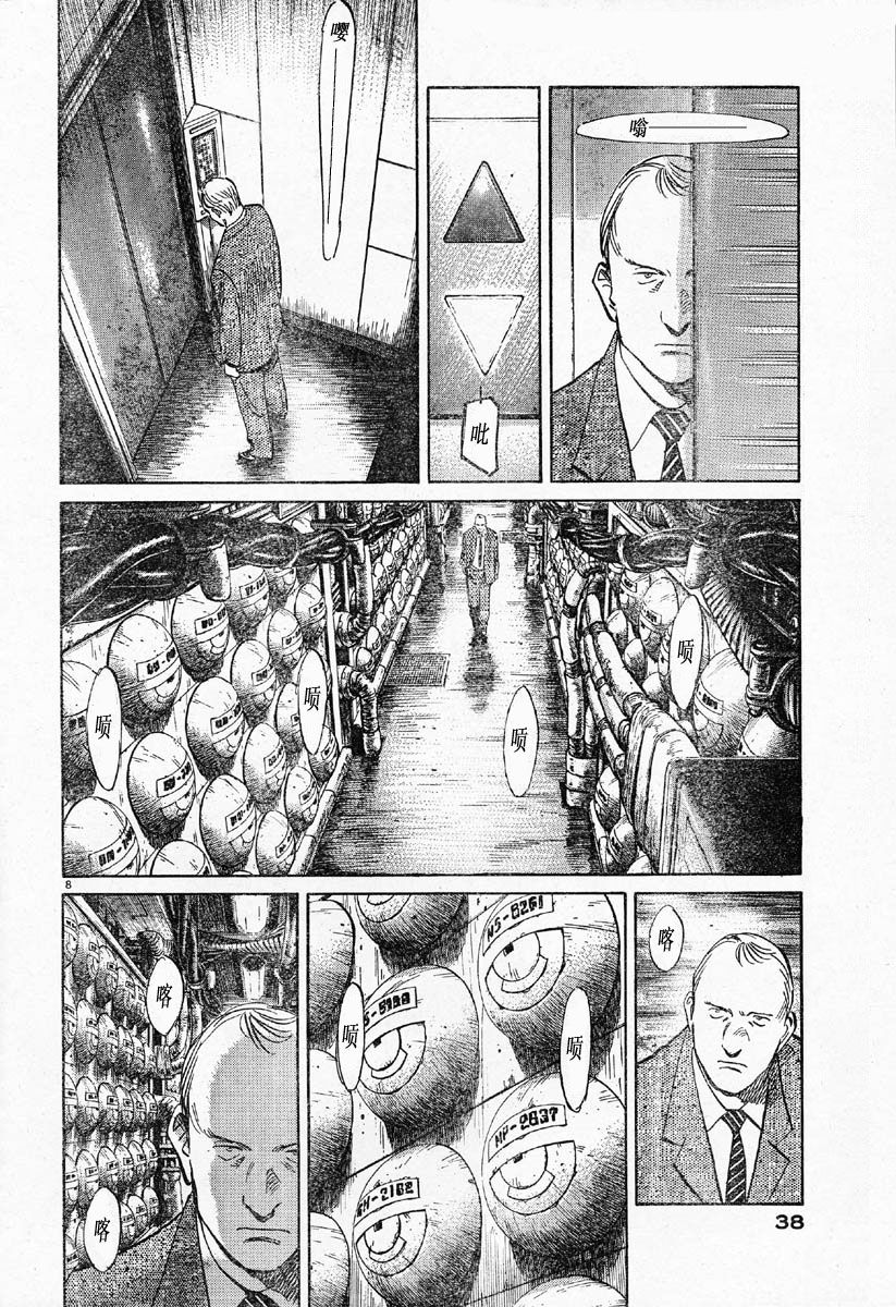 03话7