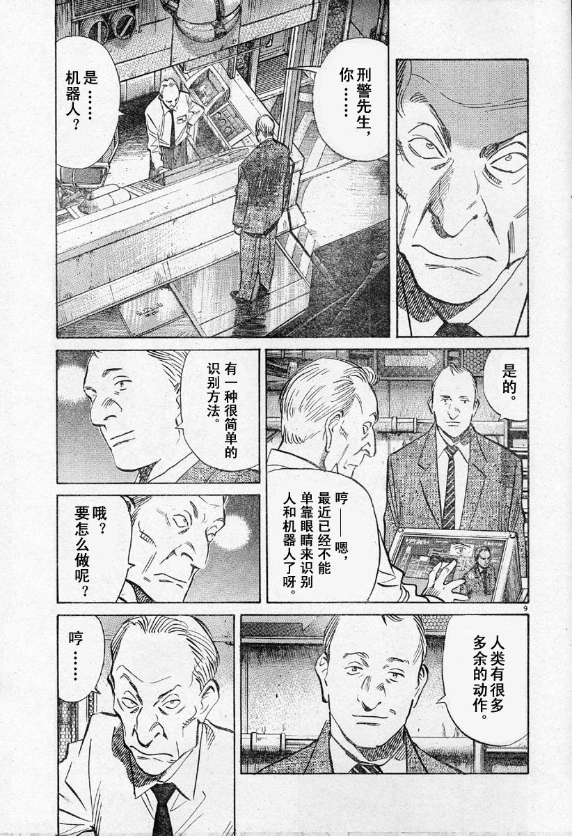 03话8