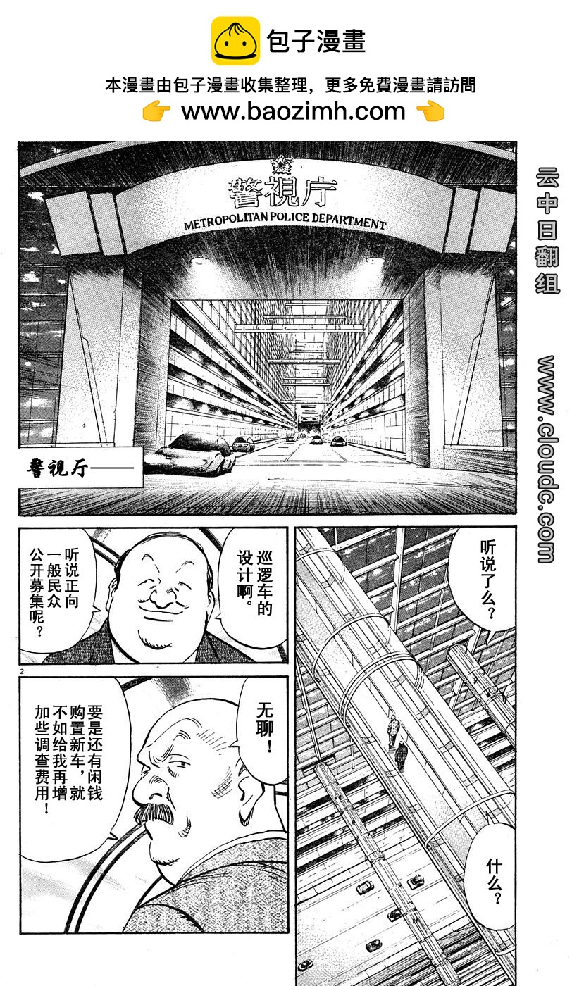 09话1