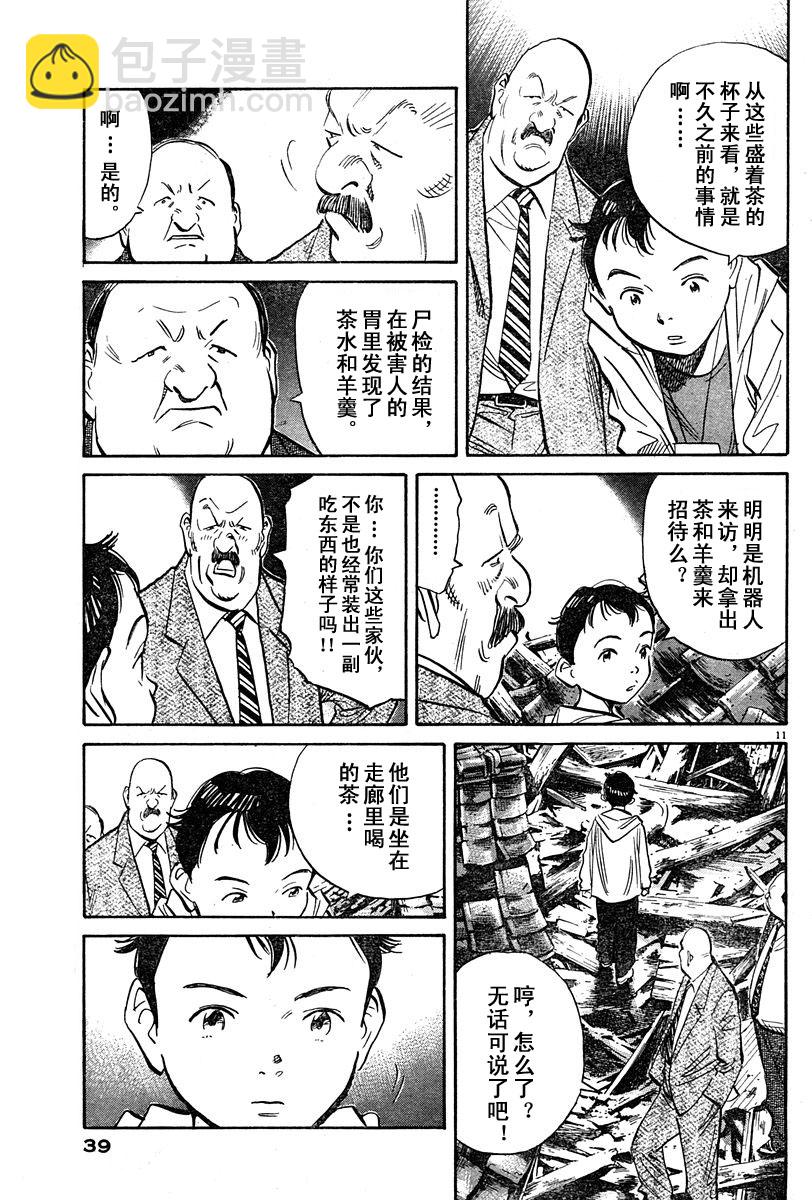 09话10