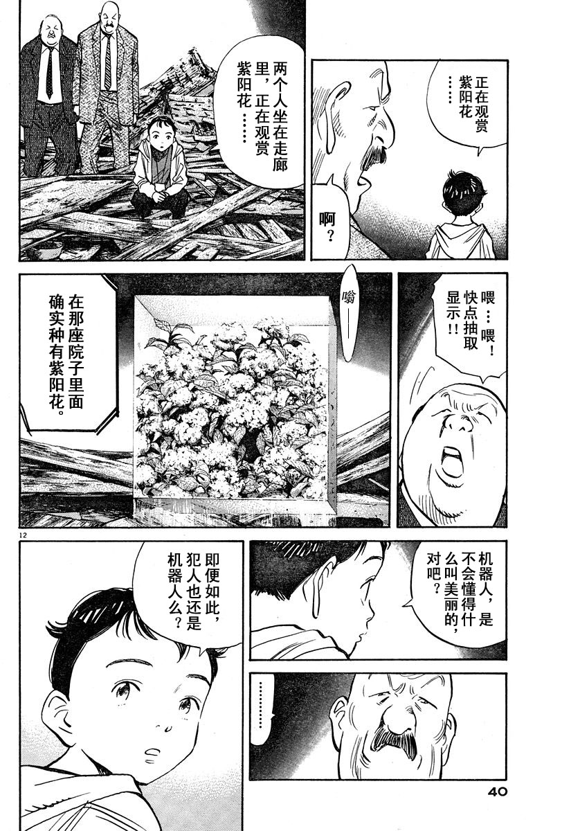 09话11