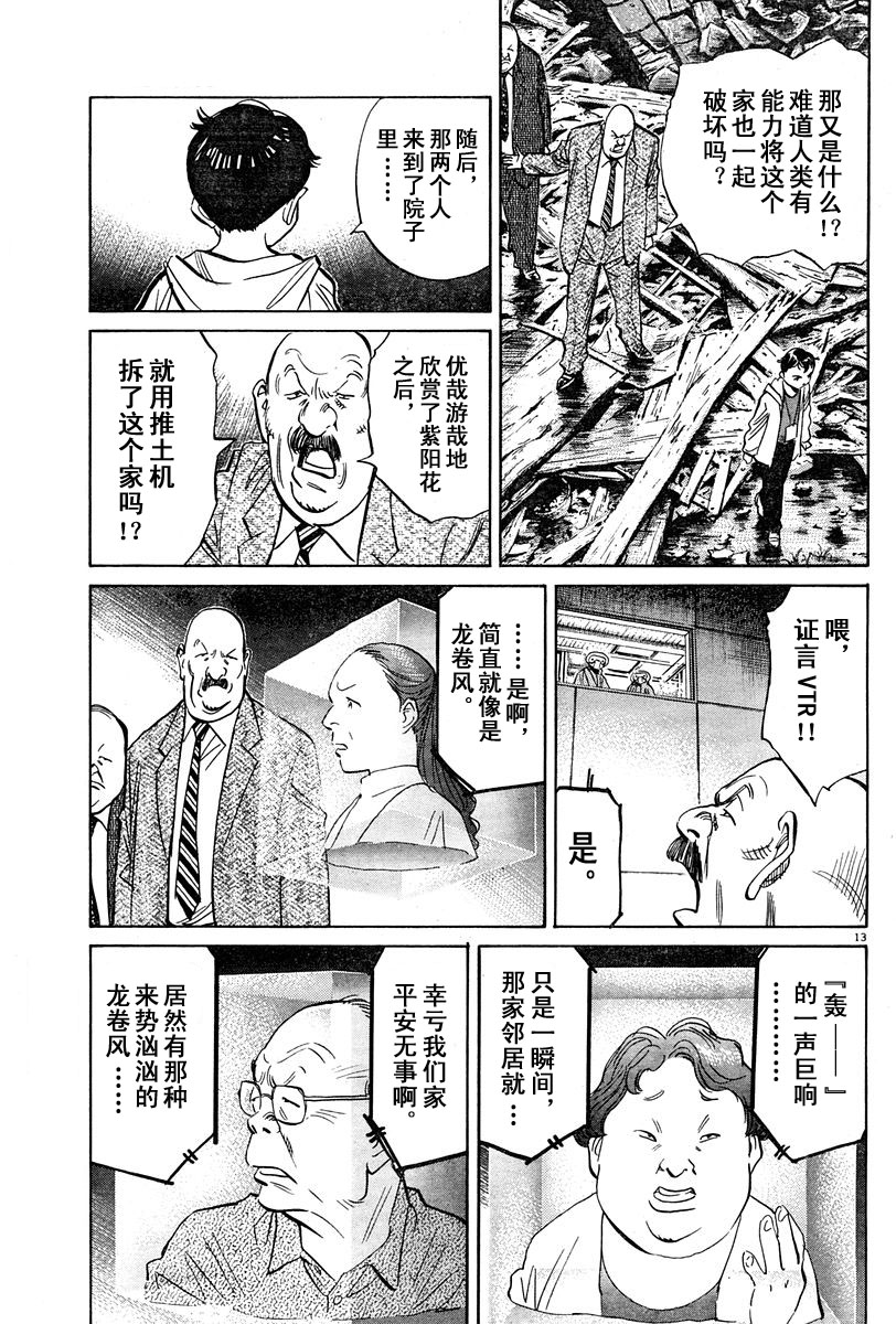 09话12