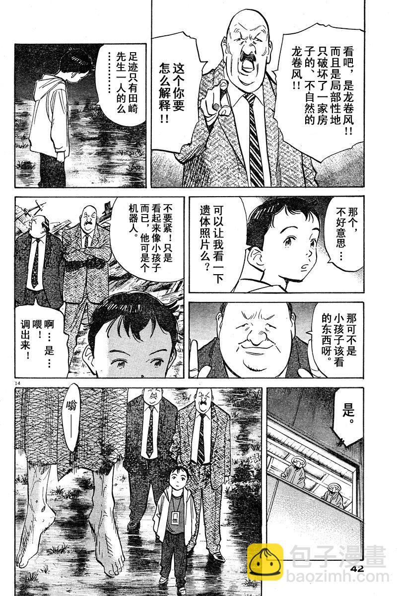 09话13