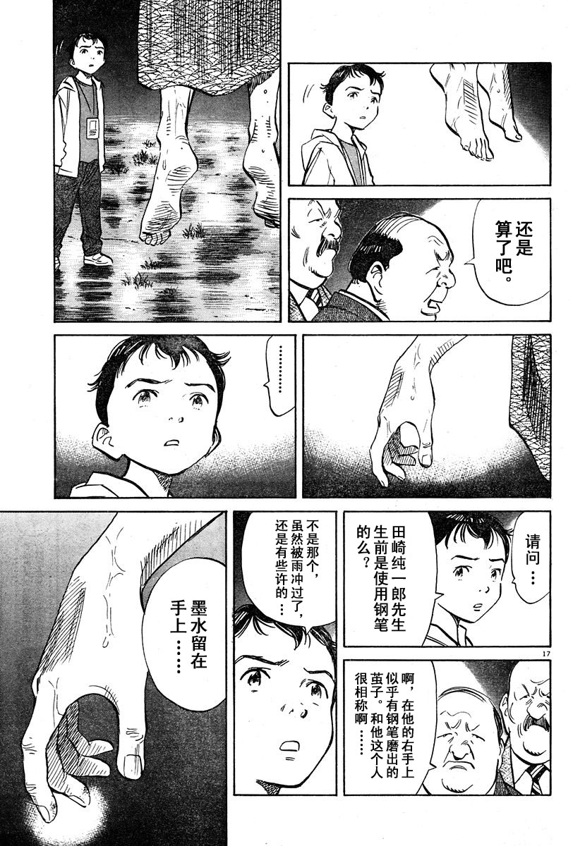 09话16