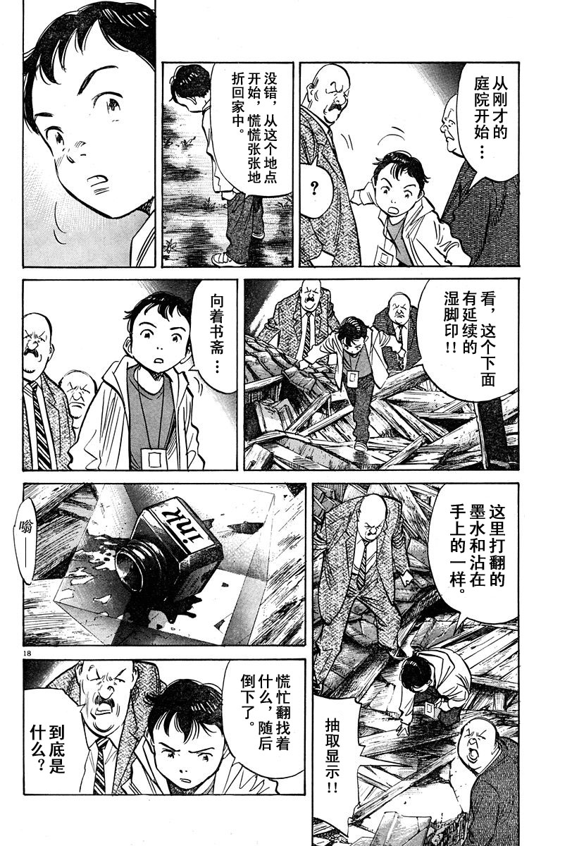 09话17