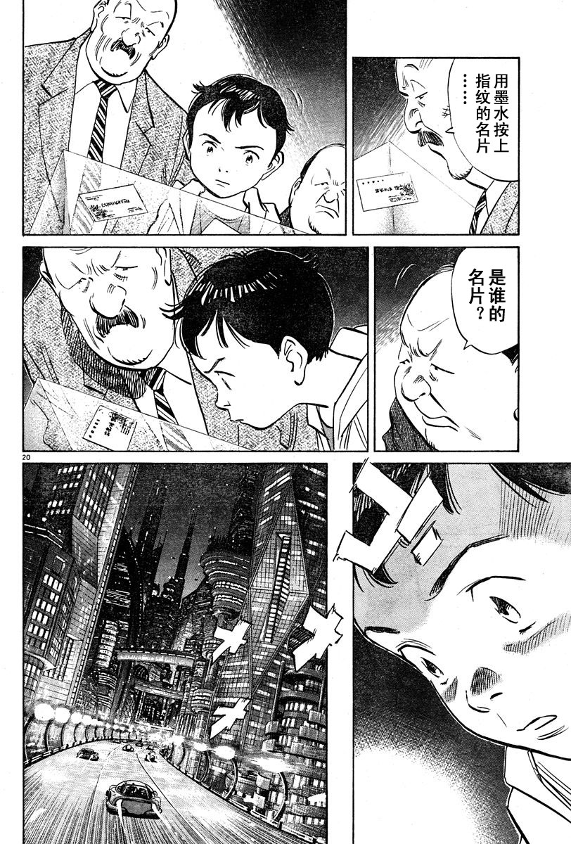 09话19