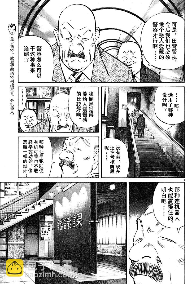 09话2