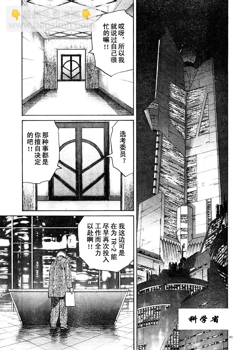 09话20