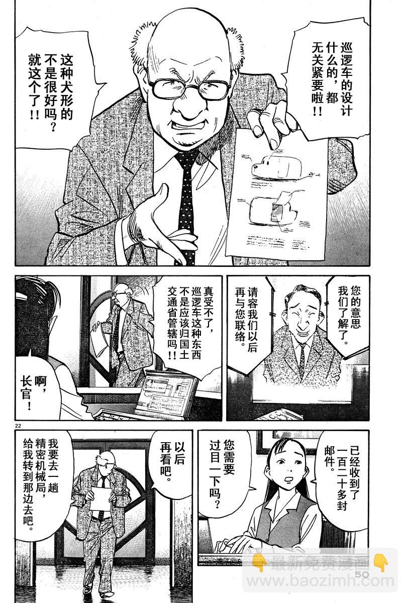 09话21