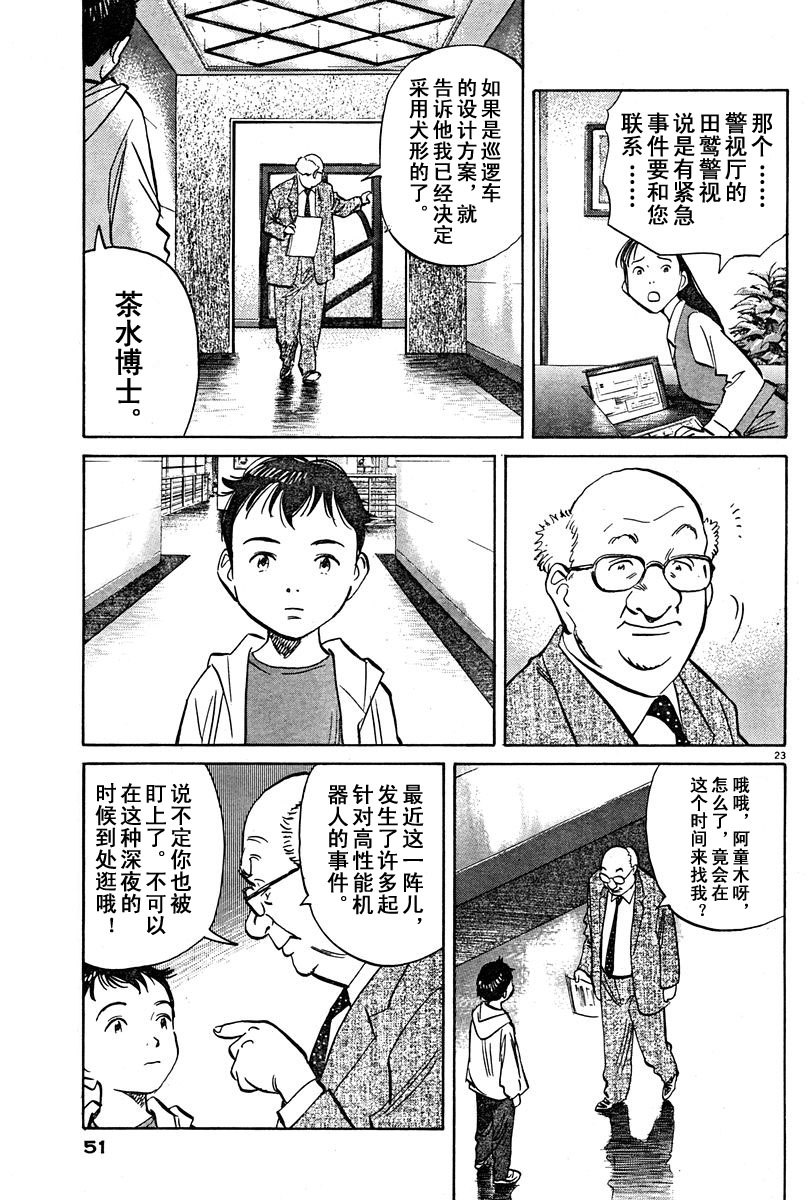 09话22