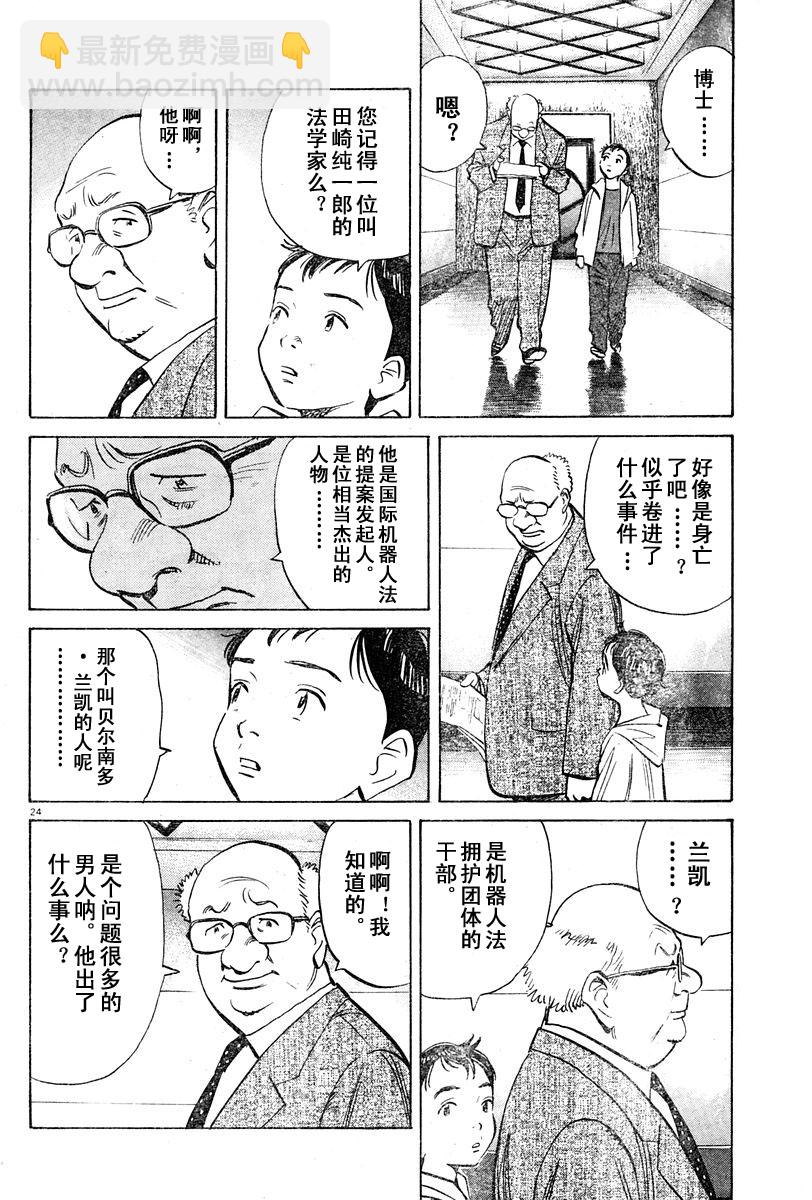 09话23