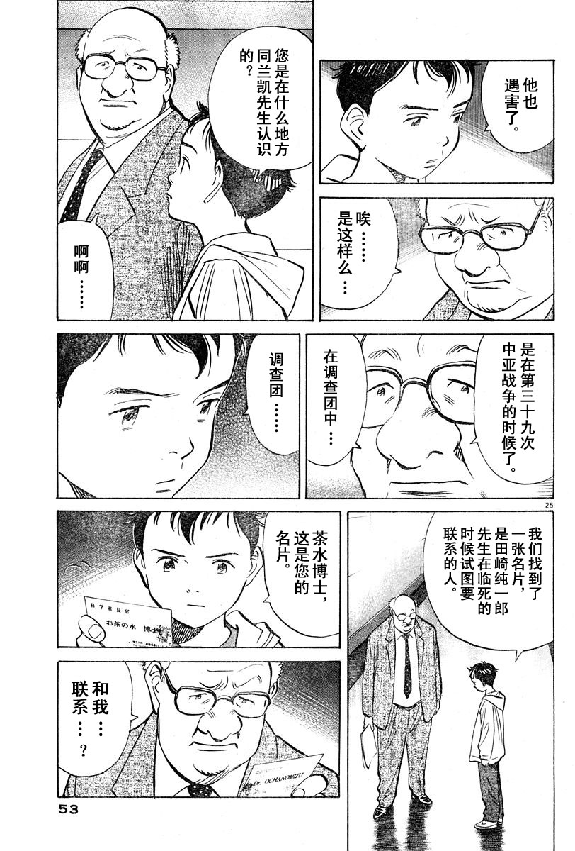 09话24
