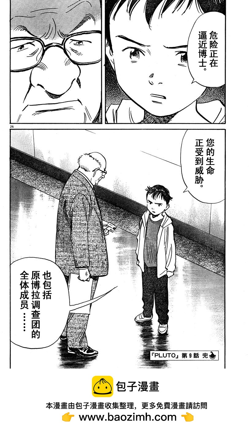 09话25