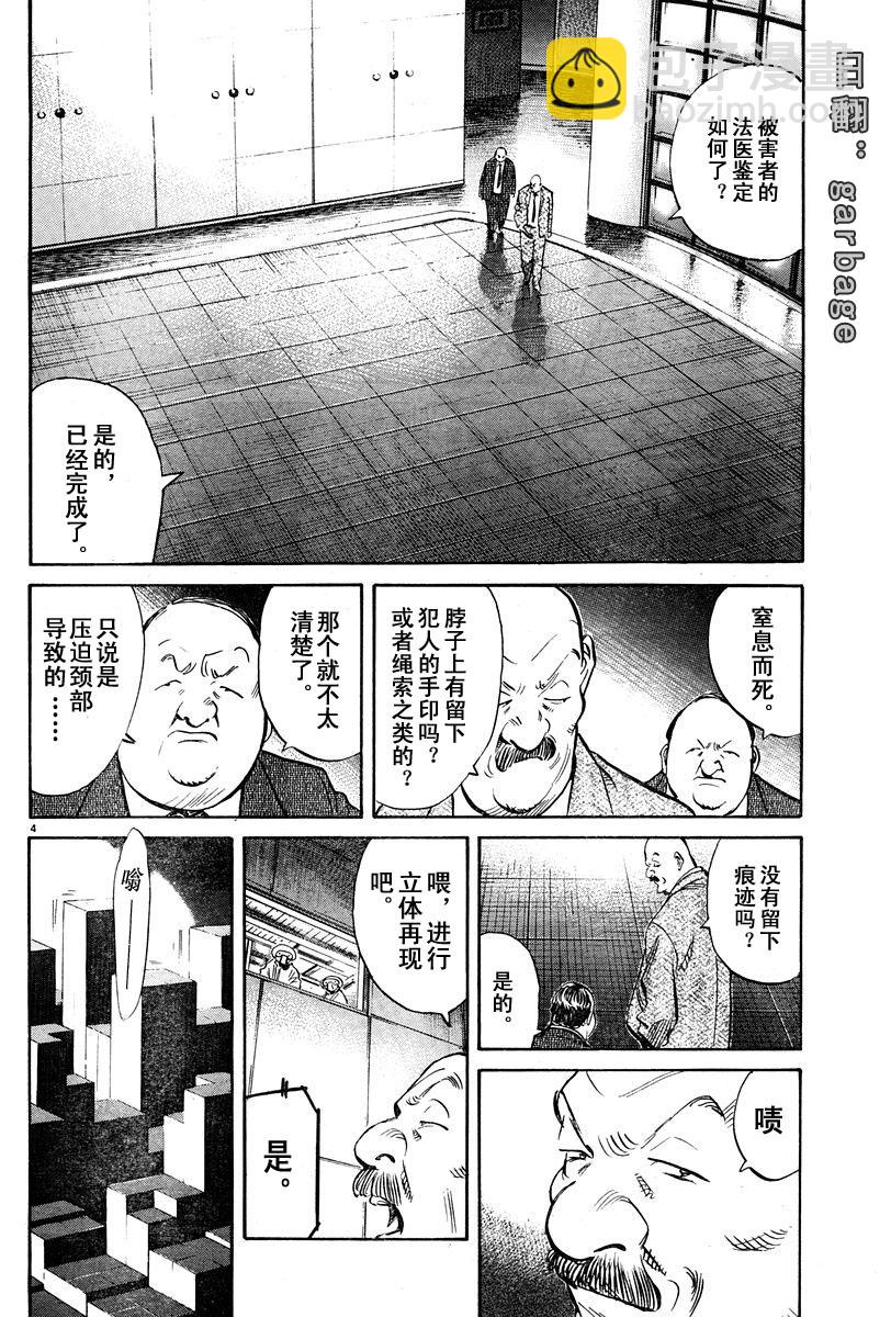 09话3