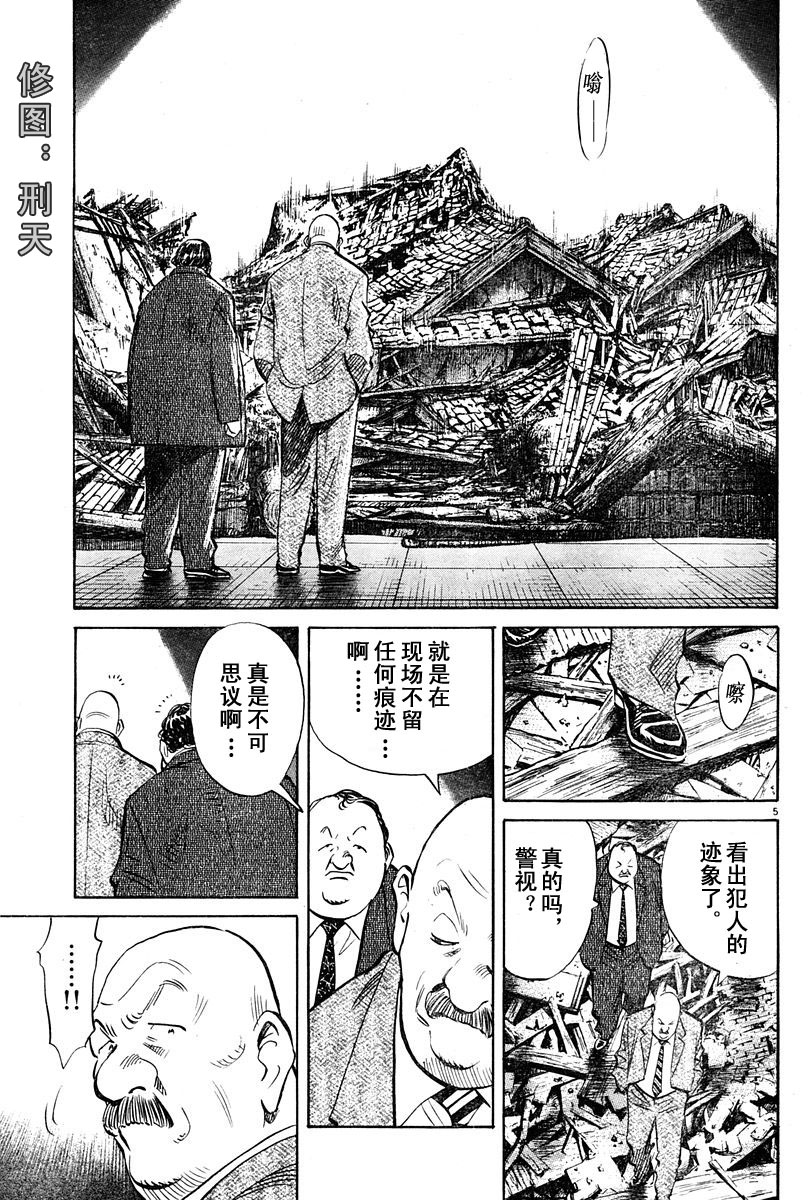 09话4