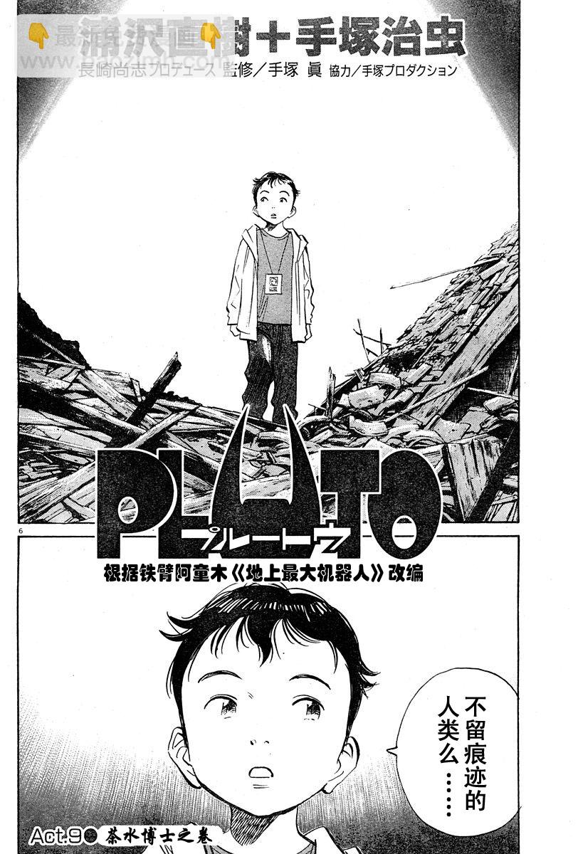 09话5
