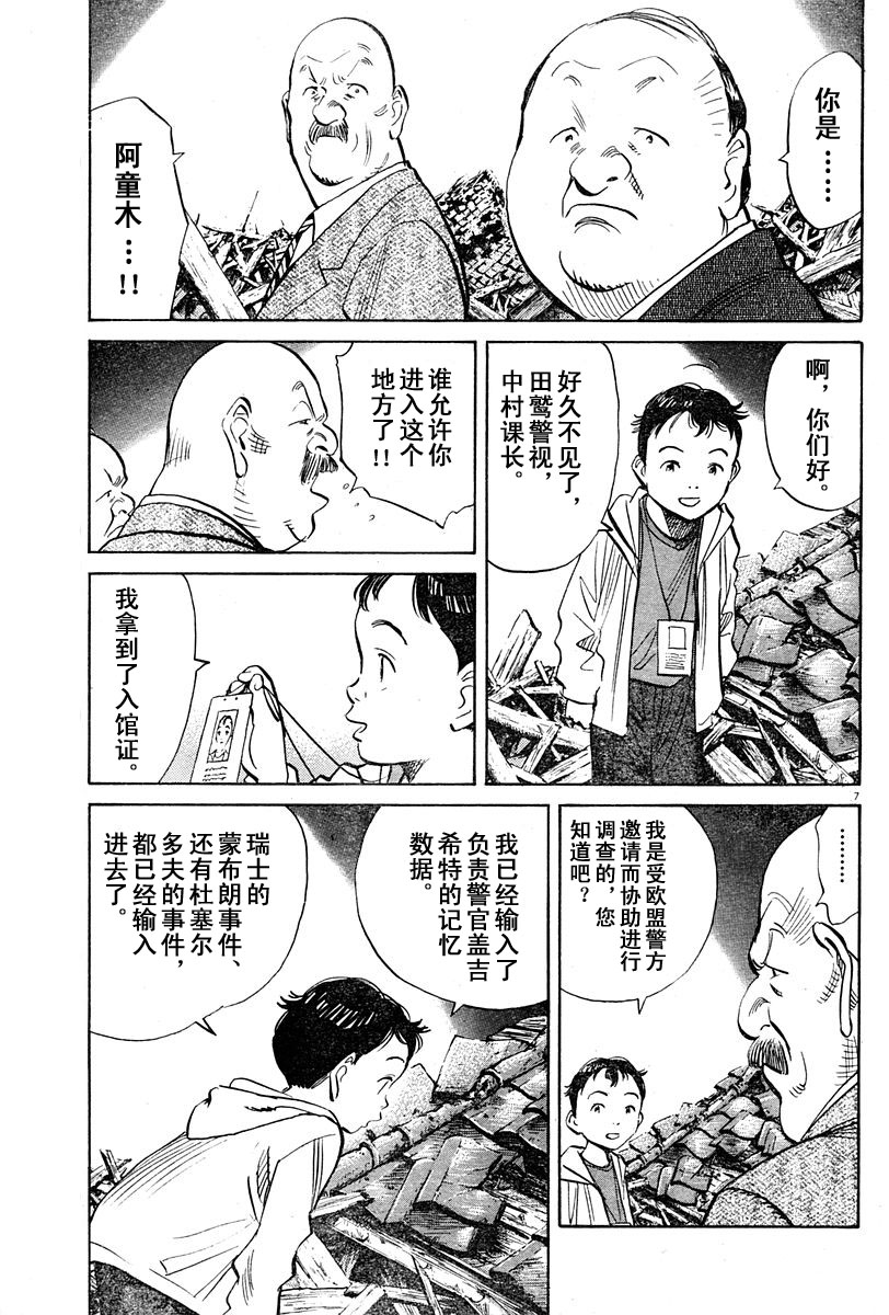 09话6