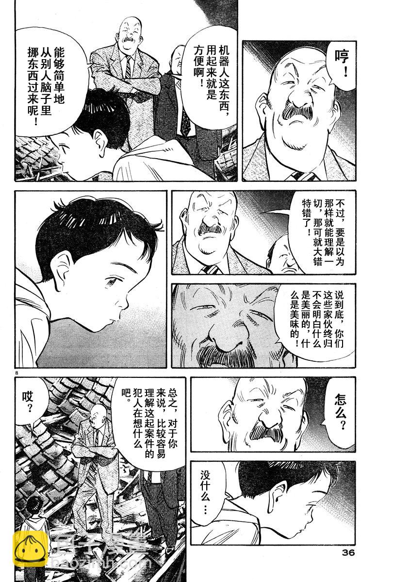 09话7
