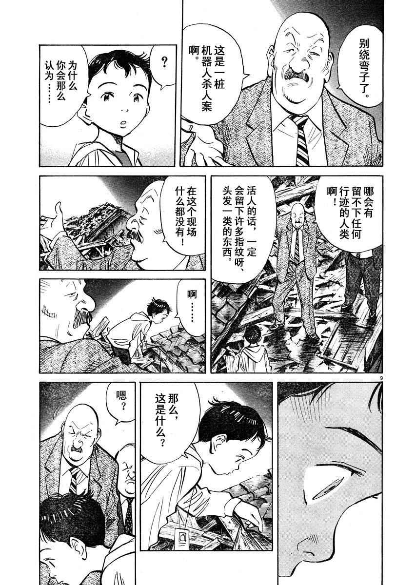 09话8