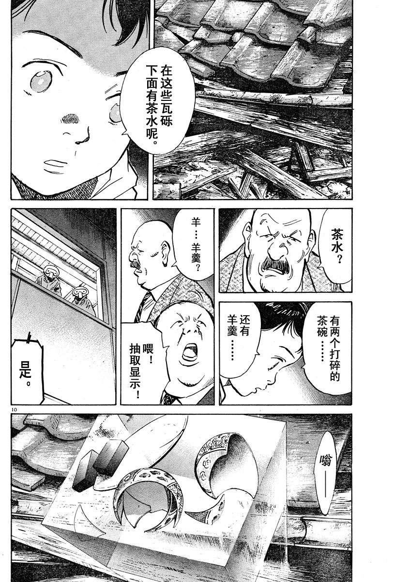 09话9