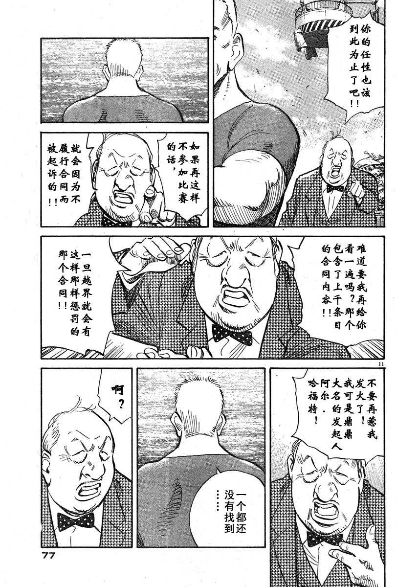 15话10