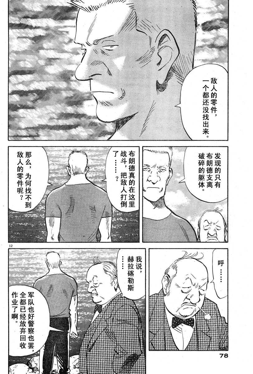 15话11