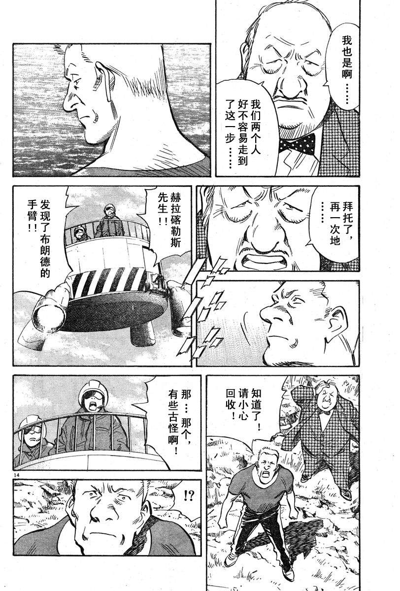 15话13