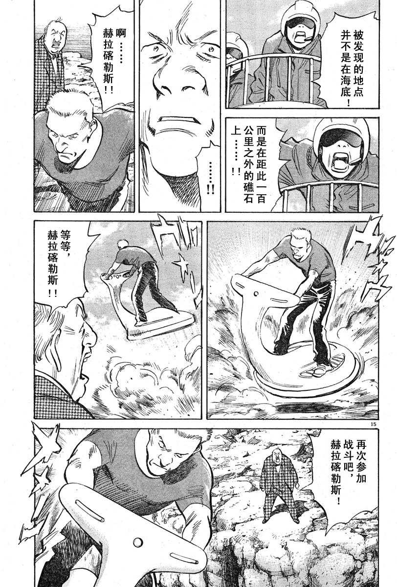 15话14