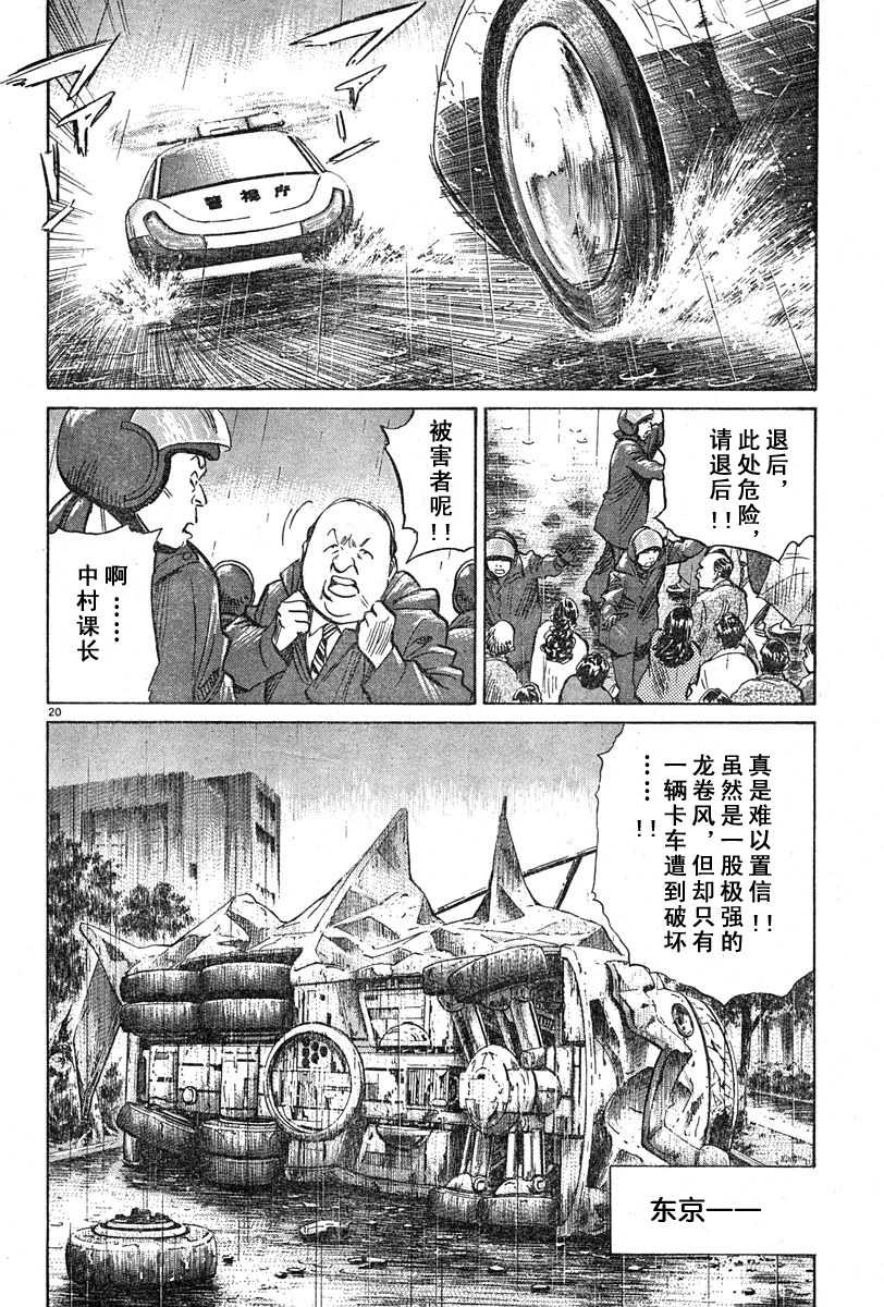 15话19