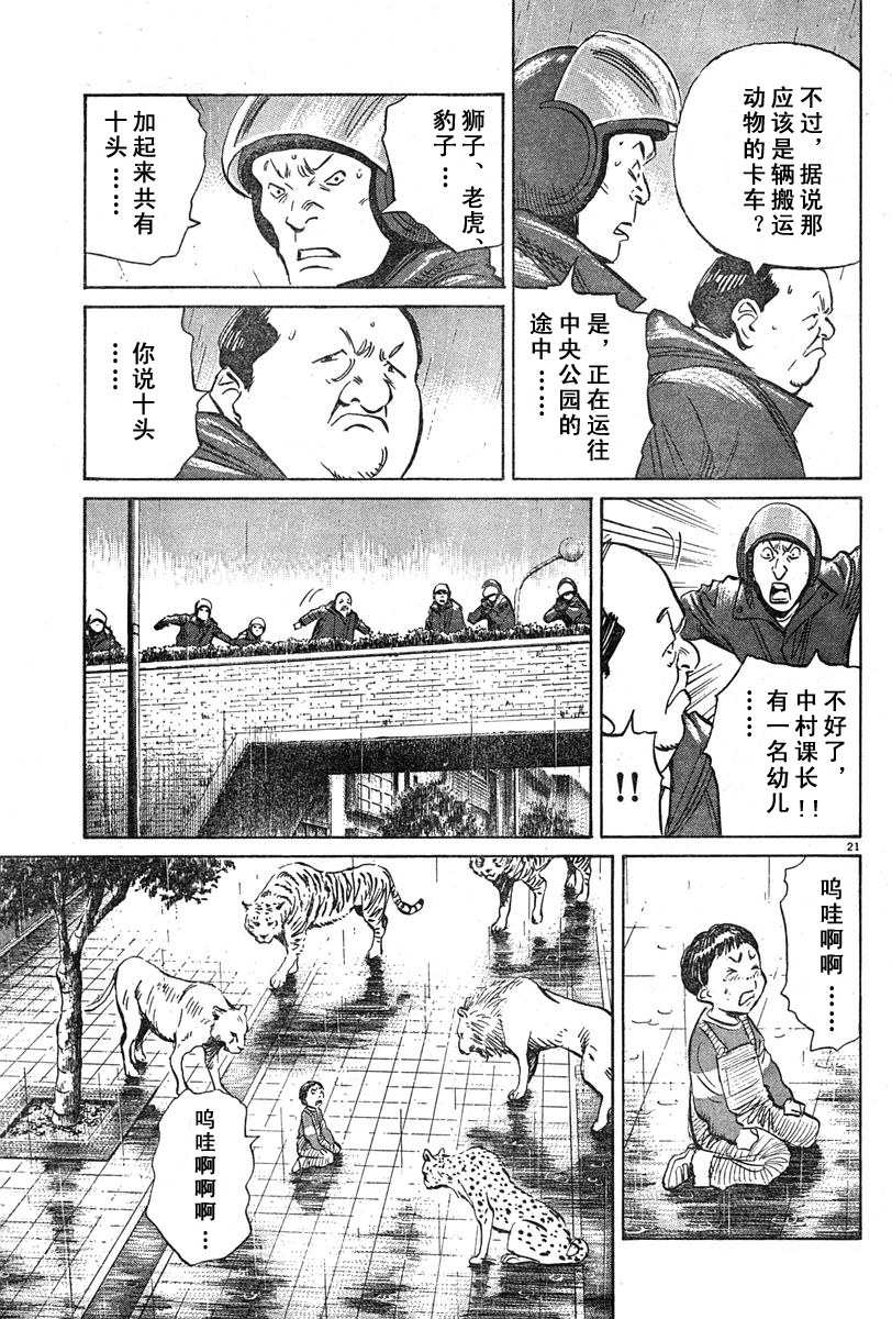15话20