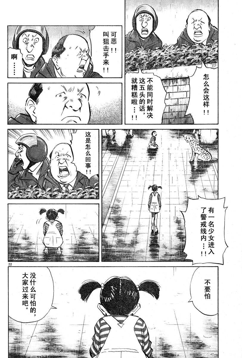 15话21