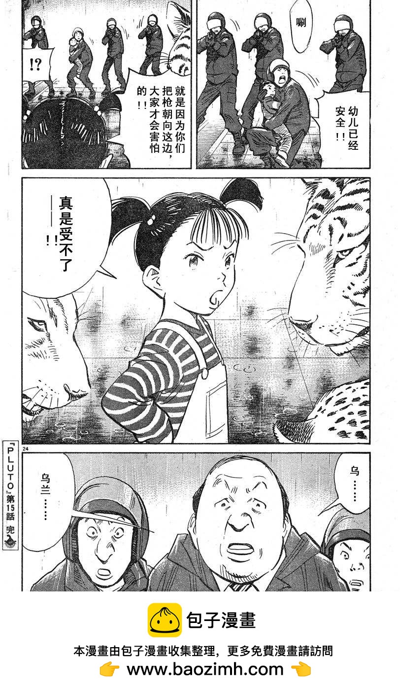 15话23