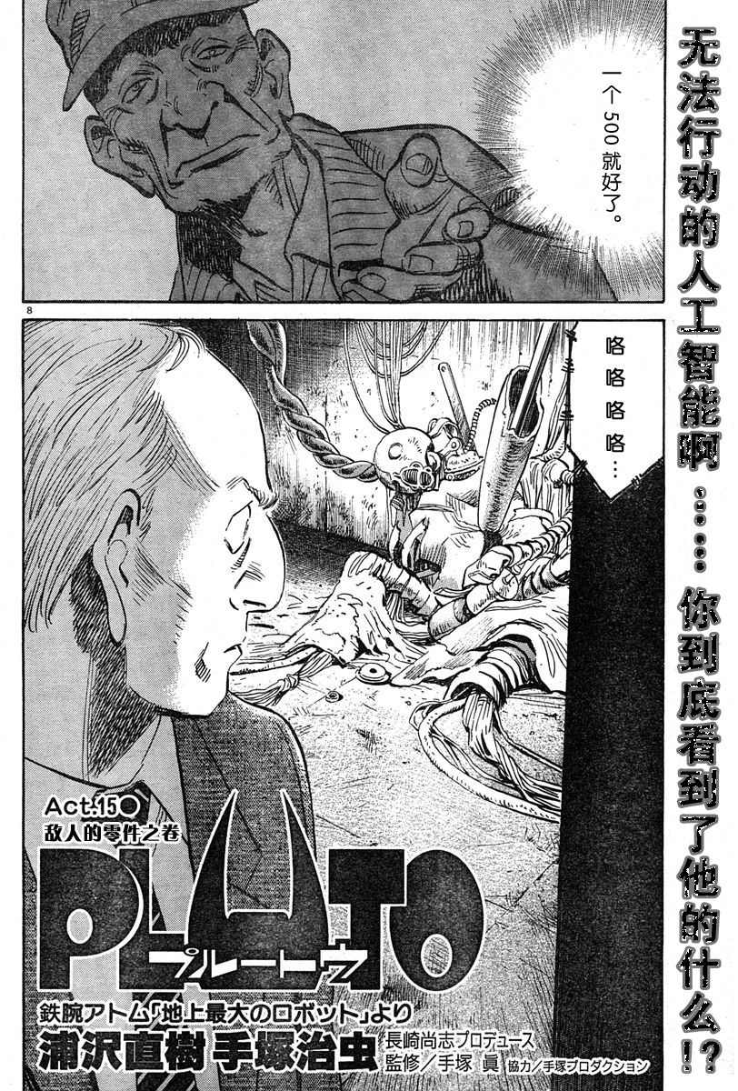 15话7