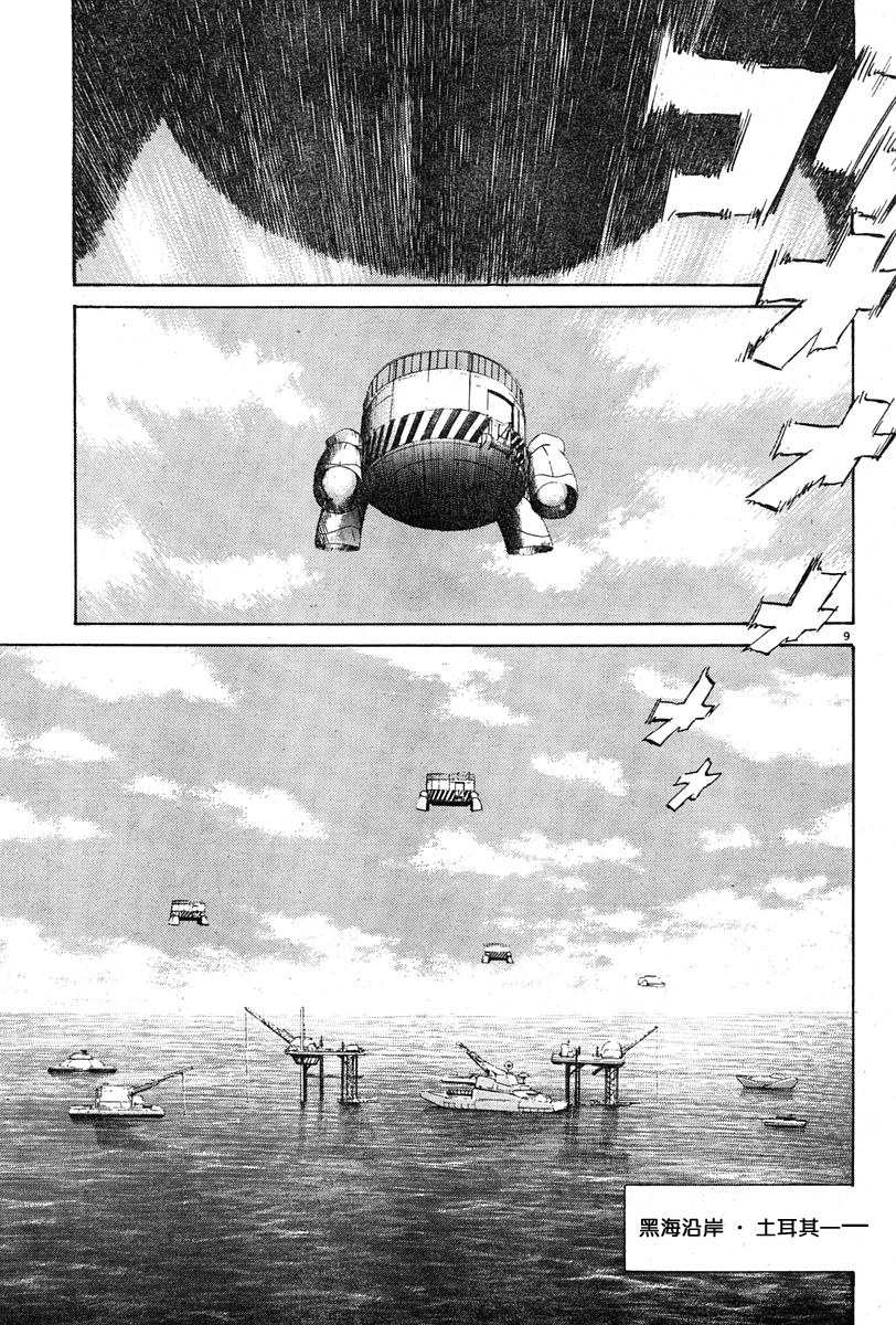 15话8