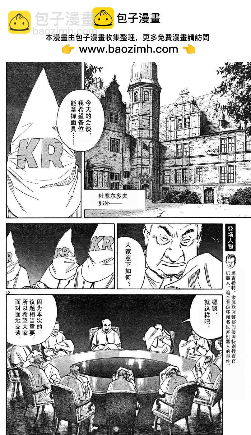19话8