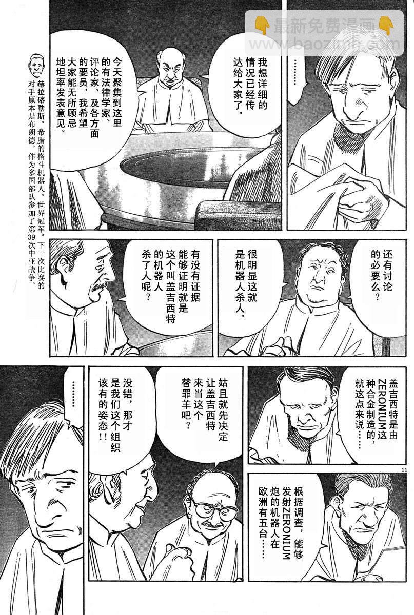 19话9