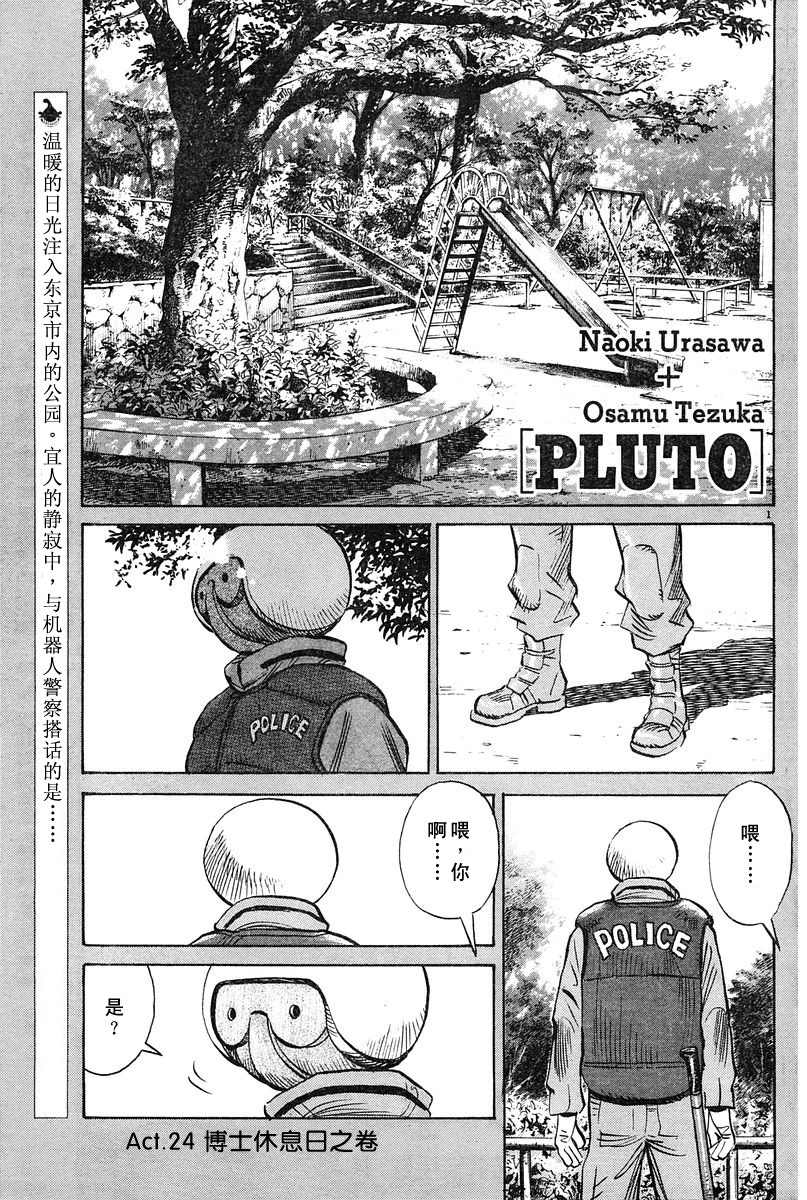 24话0
