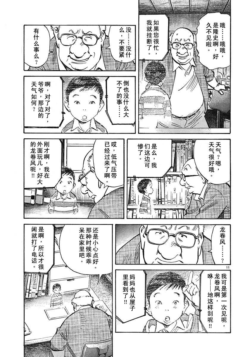 24话10