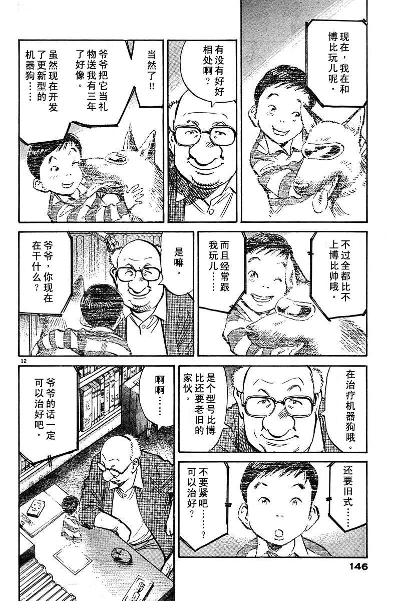 24话11