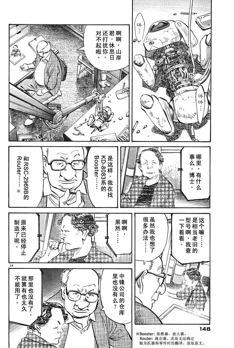 24话13