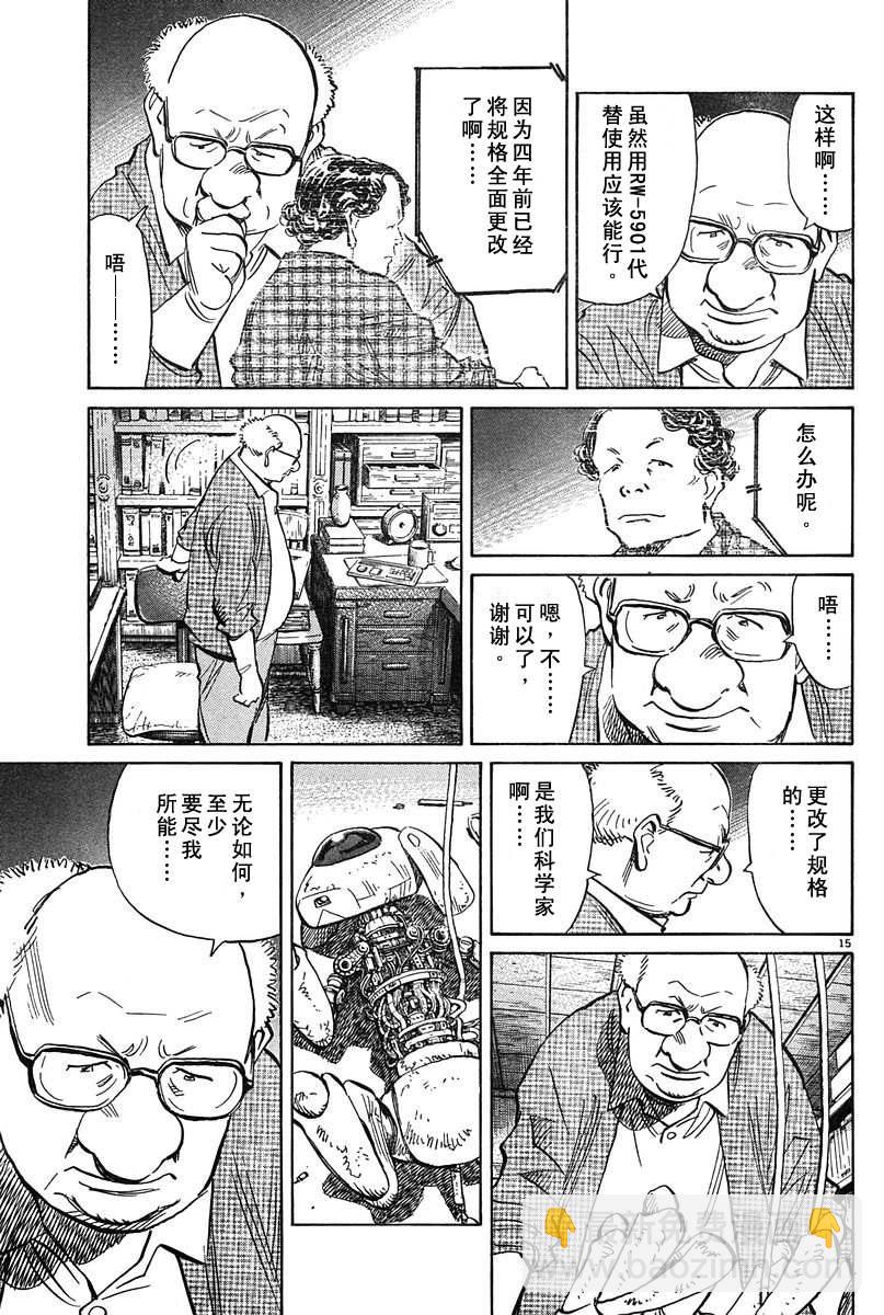 24话14