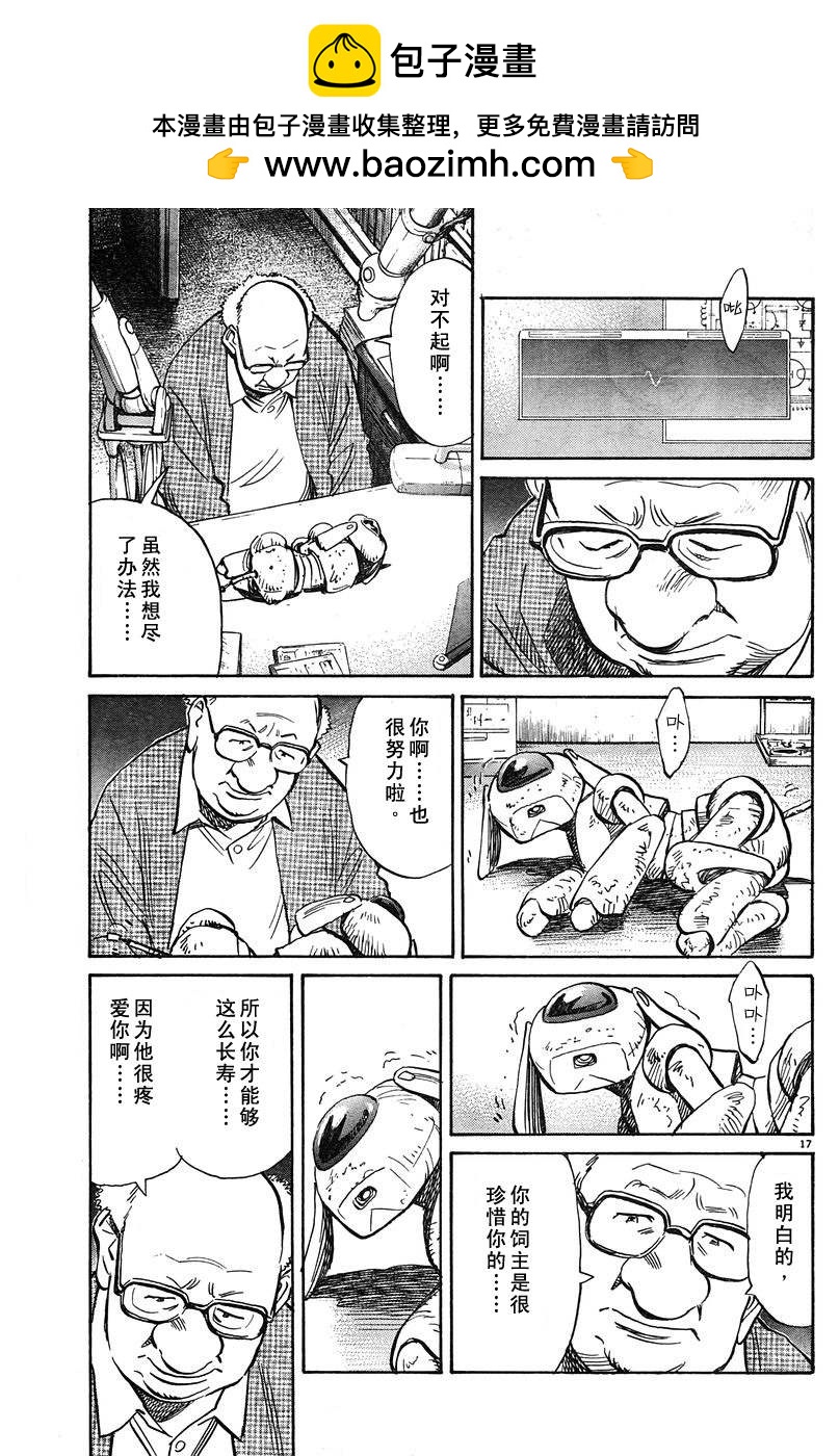 24话16