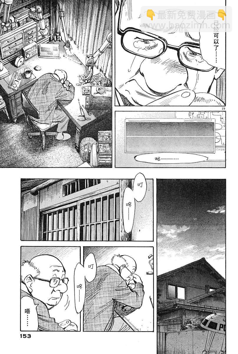 24话18