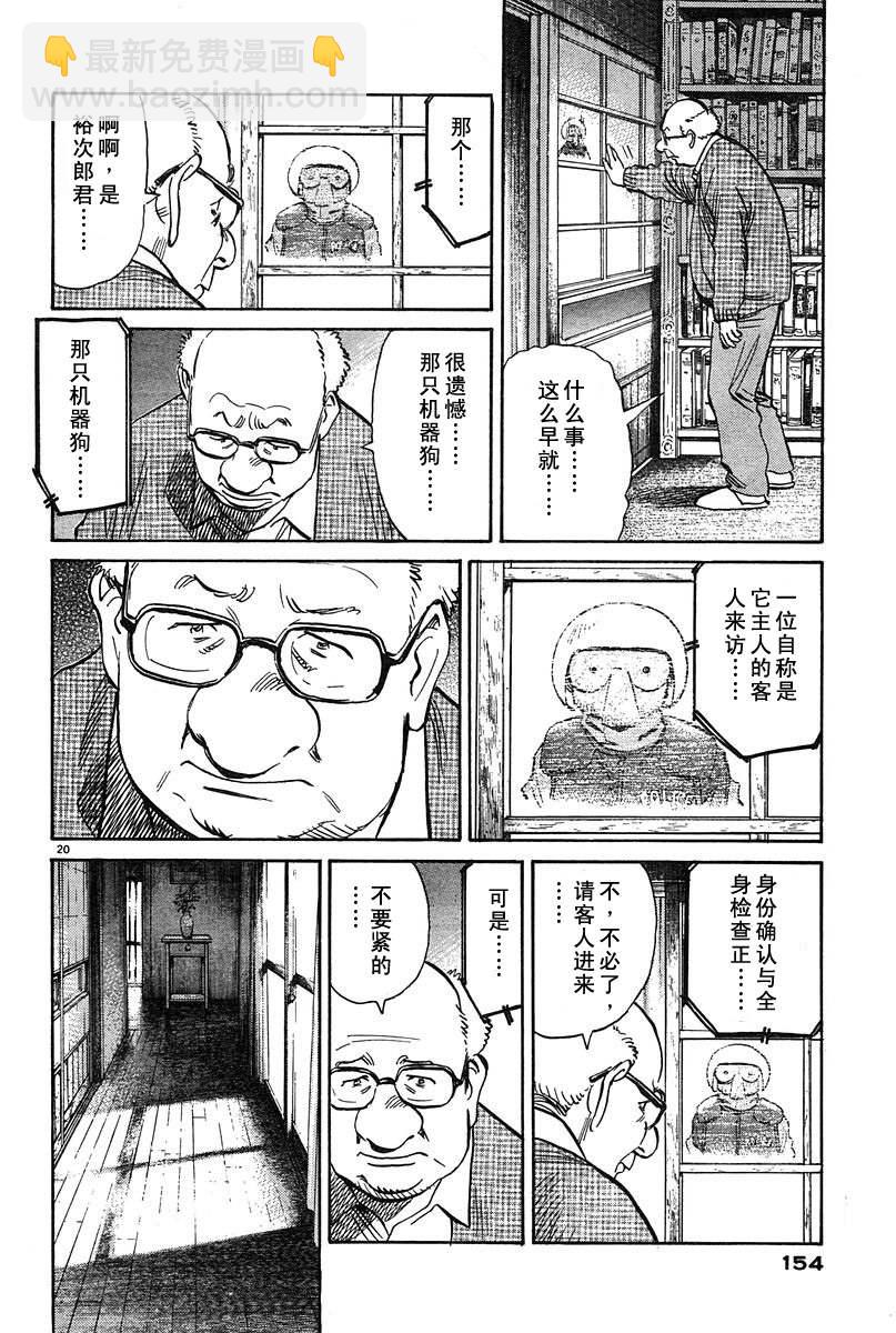 24话19