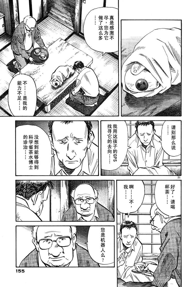 24话20